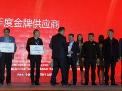 威皇木业荣获中国木门窗行业金牌供应商殊荣